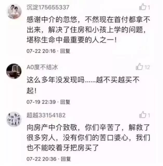 一小伙买房交了定金不给退，发抖音求助，结果1.4万条评论亮了！网友：买吧，不用十年，你就会感谢那些逼你买房的人！