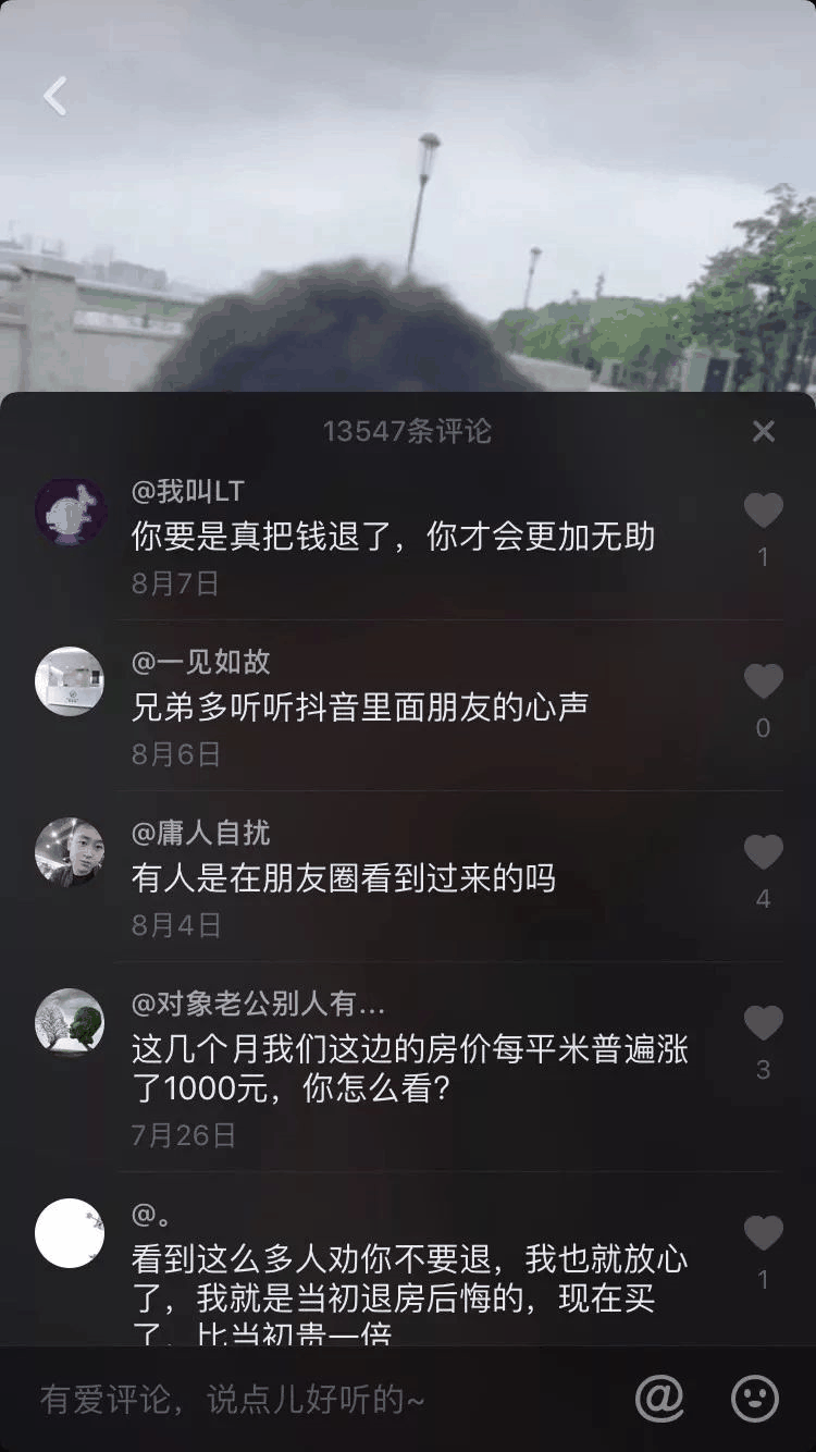 一小伙买房交了定金不给退，发抖音求助，结果1.4万条评论亮了！网友：买吧，不用十年，你就会感谢那些逼你买房的人！