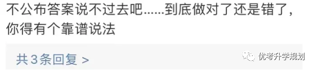 考后不公布试题和答案！ 新高考省份福建开先河引发热议 家长怎么看？