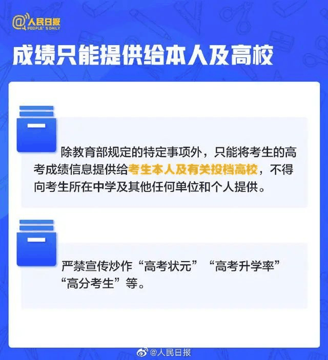 人民日报：2021年高考有这些新变化，考生关注