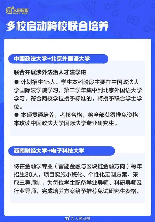 人民日报：2021年高考有这些新变化，考生关注