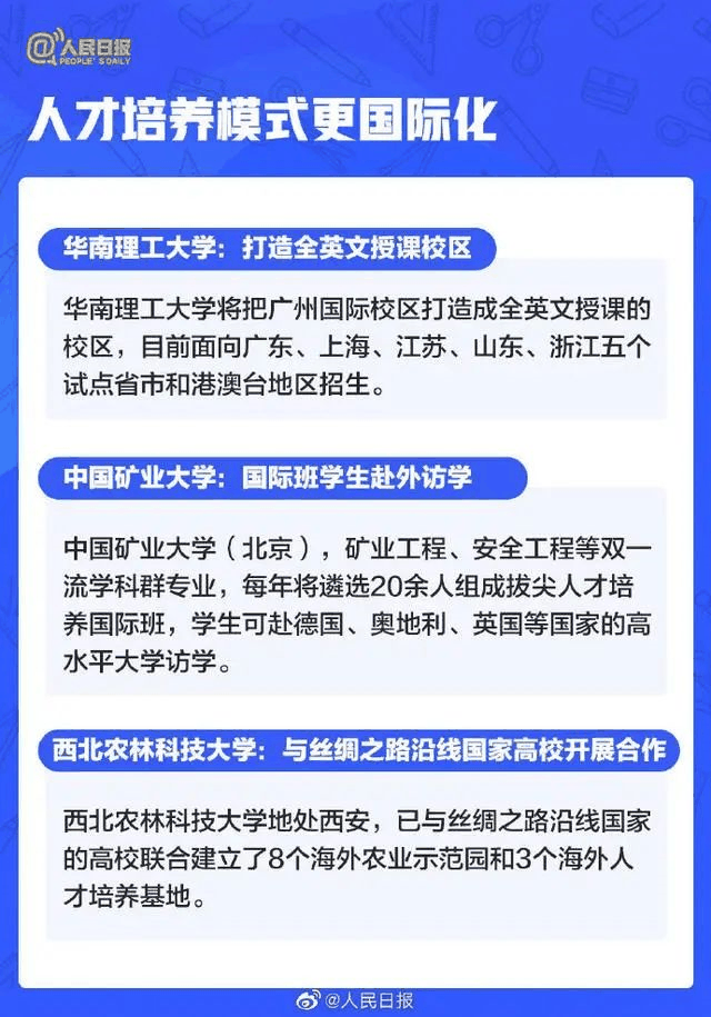 人民日报：2021年高考有这些新变化，考生关注