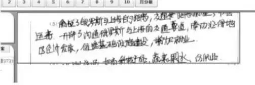 内幕!高考阅卷扫描真相既然是这么残酷!