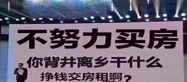 现在不买房，你将面临这些问题：利率上浮，9月1号起契税翻倍，全款变首付！再观望下去不是先上车后换座了，估计连上车的机会都