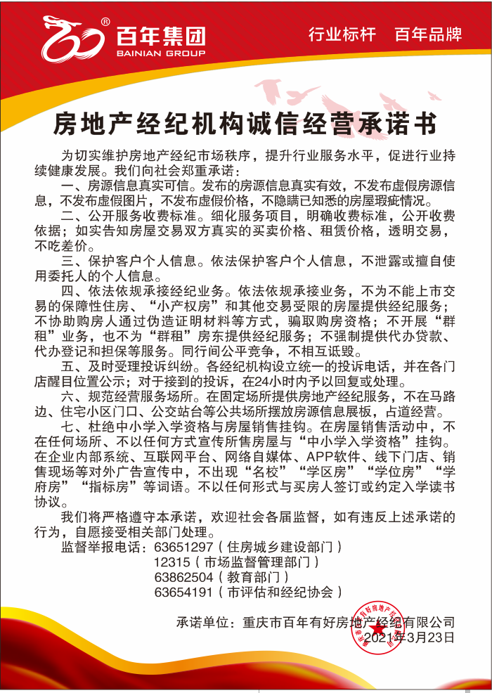 第6次买房时机到了！如果你恰好是刚需族，恰好你的承受能力也还算可以，那么现在就是入市的时候！