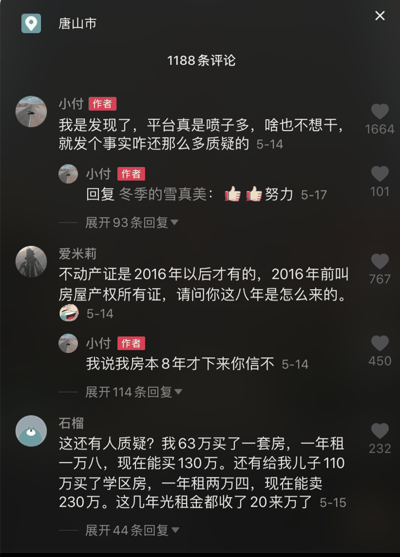 扎心了！房东感谢租客：54万买的房，一天没住过，租了8年，卖了114万，记住，租房是消费，买房是置业！