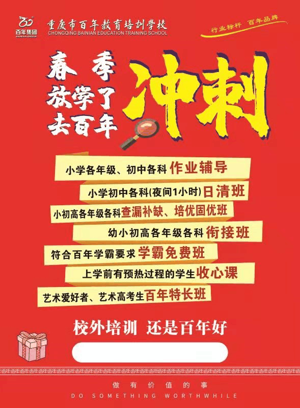 寒假即将结束 孩子开学前的必做事一览