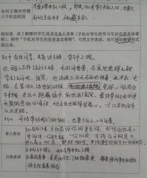 教育部新学期最新要求来了！关于作业、手机、课后、校外培训……