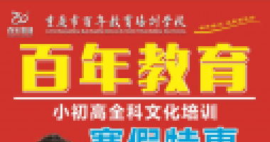 <b>班主任提醒：失败家长的12个坏习惯！没中一条的</b>