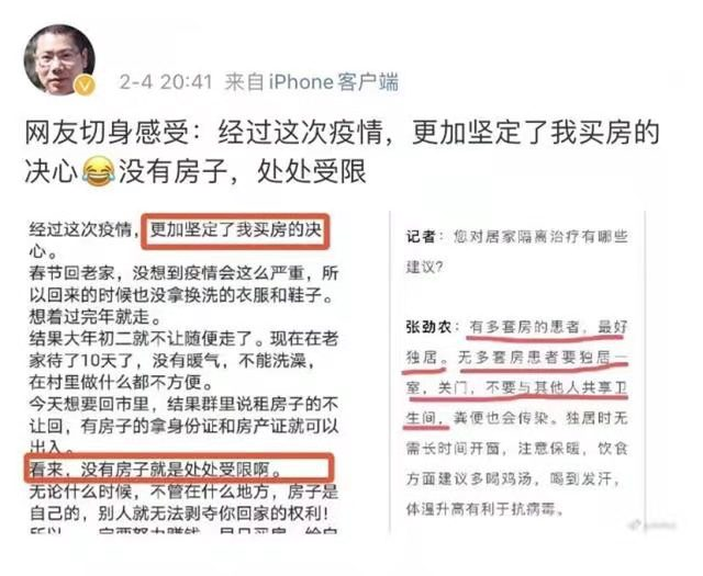 天冷了，如果疫情再次爆发，你要准备的，不止是口罩，还有一套属于自己的房子！去年春节的疫情历历在目，有一套属于自己的房子多