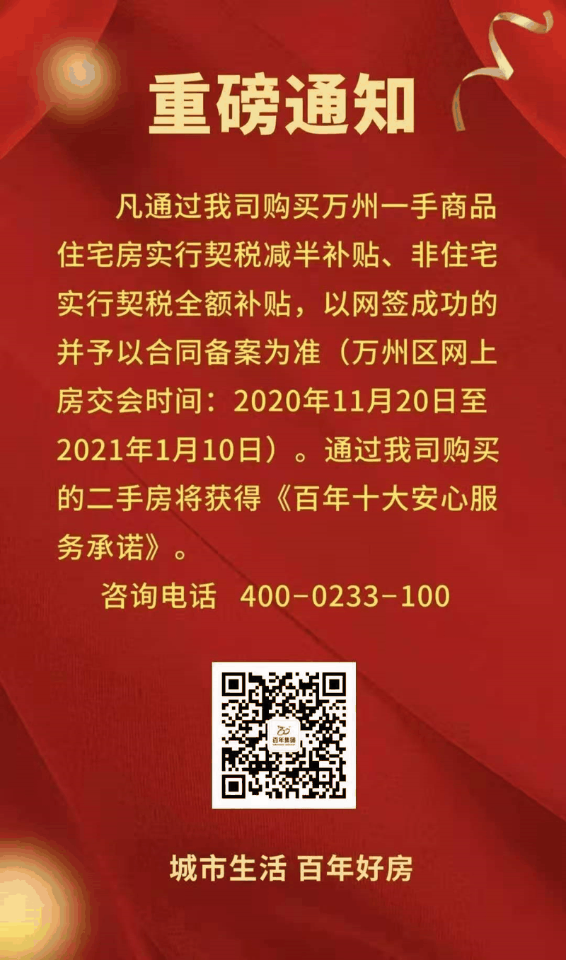 个人买卖房屋涉及哪些税？必看这张图！太全了！收藏转发