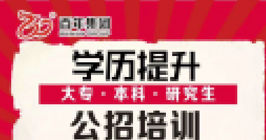 百年成教-关注|2021年浙江省各级机关单位 考试录