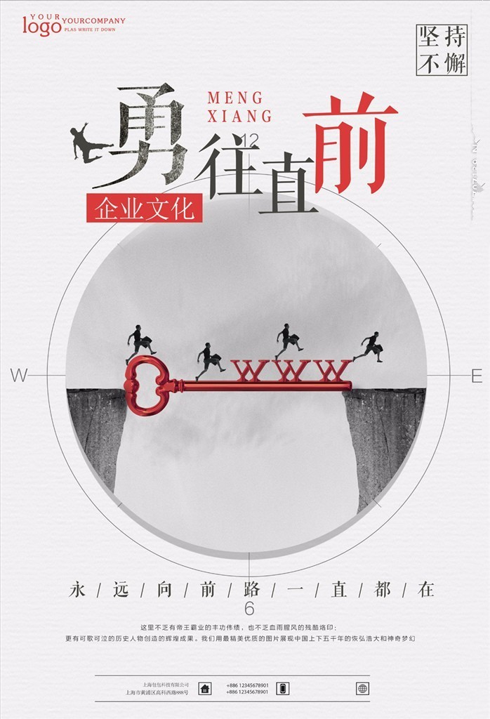 【百年成教-鸡汤】往事皆清零，万事皆可期！