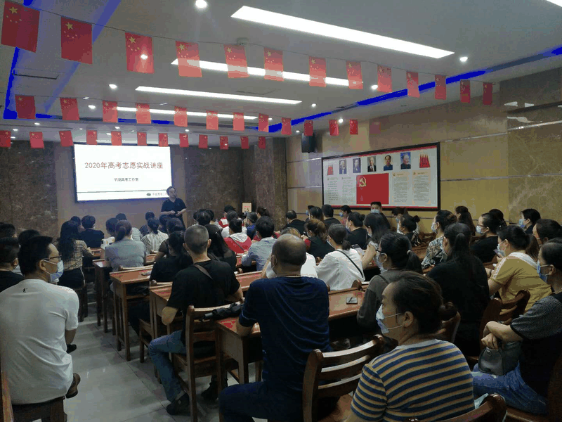 百年教育举办的高考志愿公益讲座活动取得了圆满成功