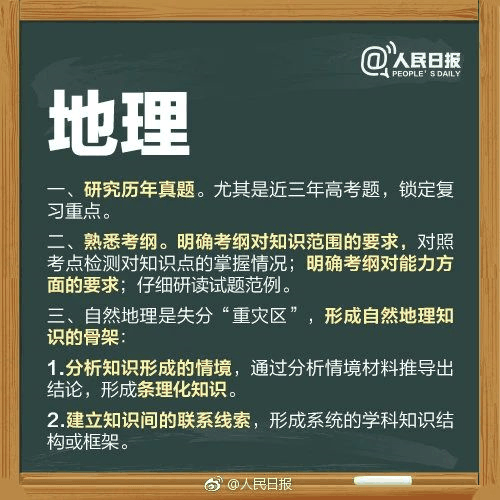 人民日报高考冲刺指南!倒计时不足30天,这些事家长要知道,转发加油!