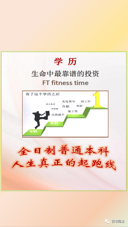 百年教育 | 留学为你而来——“泰”留学